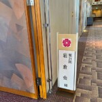 表彰式・パーティー1